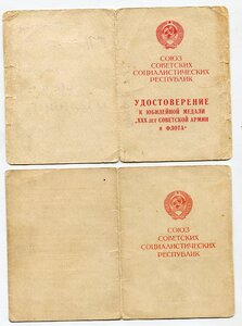 Варшава + ХХХ лет ВС