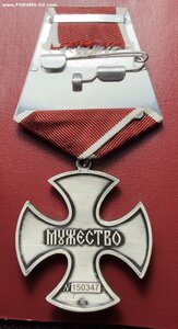 Мужества 150•••. ММД.