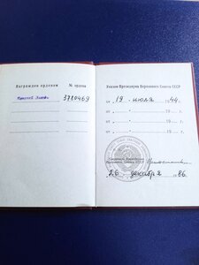 Награда нашла героя.Красная Звезда.В коллекцию.