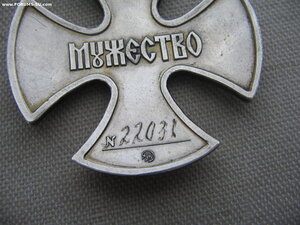 Мужество №22*** на мехвода