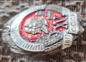 Ударнику 1932 года завершающего пятилетку.