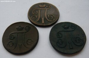 Копейки Павел I 1799, 1800, 1801гг.
