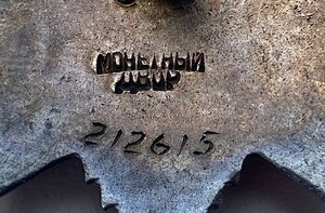ОВ 2 ст. 212ххх боевой