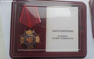 Орден 'За веру и верность, на чеченца, , 07.05.2008г