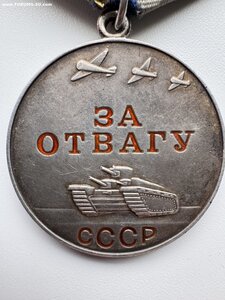 За отвагу без номера
