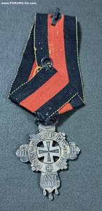 Крест для духовенства 300 лет Дома Романовых , 1913г. Россия