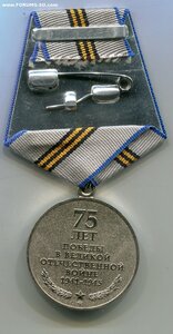 Медаль 75 лет Победы + док