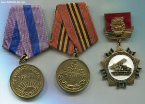 Минометчик Слава 3 ст + Отвага + Прага + Берлин