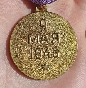 Медаль За освобождение Праги