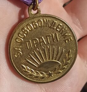 Медаль За освобождение Праги