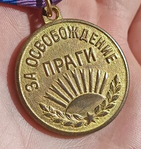 Медаль За освобождение Праги