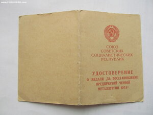 Металлургия Юга -Состояние.