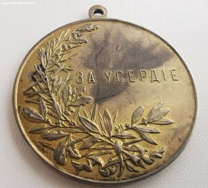 Усердие, Н-2. Шейная.