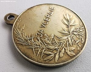 Усердие, Н-2. 30 мм.