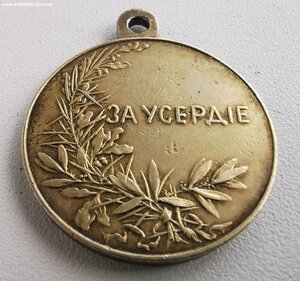 Усердие, Н-2. 30 мм.