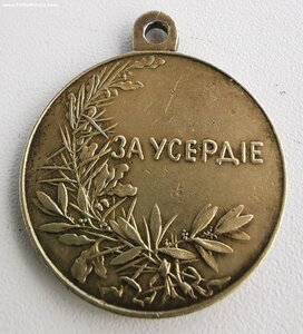 Усердие, Н-2. 30 мм.