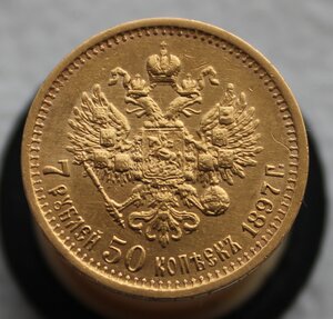 7 рублей 50 копеек