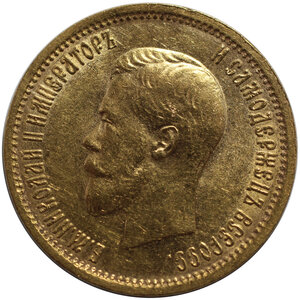 10 рублей 1898 г. AU58