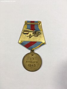 За Освобождение Варшавы (сточеное ухо).