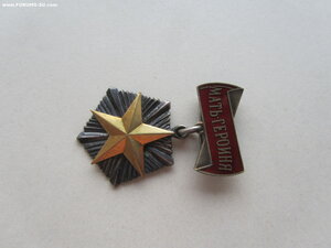 Мать Героиня 53951