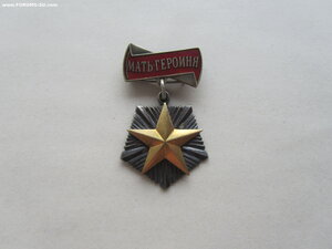 Мать Героиня 53951