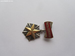 Мать Героиня 128915