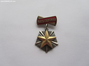 Мать Героиня 128915