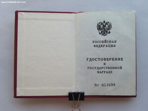 Медаль За боевые заслуги без шомпола  с доком 1995 г. ННГ.
