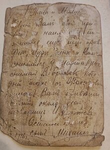 Георгиевские кавалеры