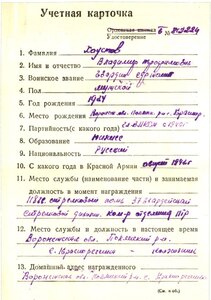 Отвага 337т Курская битва ( ПТР-щик ).