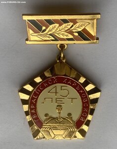 45 лет 28-й Гвардейской Харьковской дивизии (тяж. мет.)