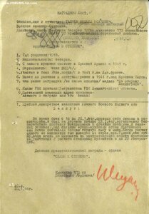 Слава 3ст. № 13.925 Ленфронт. Операция Январский гром