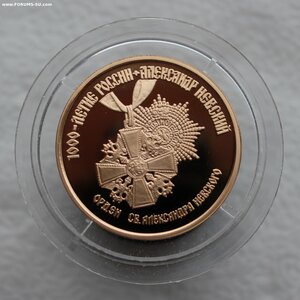 100 рублей ОРДЕН СВ. АЛЕКСАНДРА НЕВСКОГО 1995 г. золото