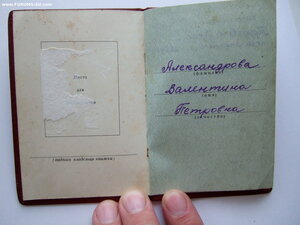 ТКЗ 255478 с документом.