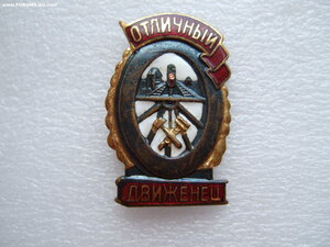 Отличный движенец с документом. Сохран.