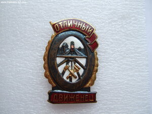 Отличный движенец с документом. Сохран.