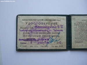 Отличный движенец с документом. Сохран.