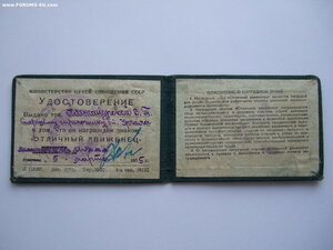 Отличный движенец с документом. Сохран.