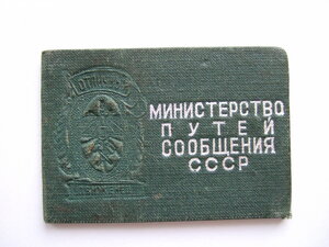 Отличный движенец с документом. Сохран.