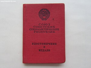 За ТД с документом
