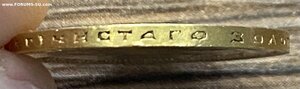 10 рублей 1899 (аг)