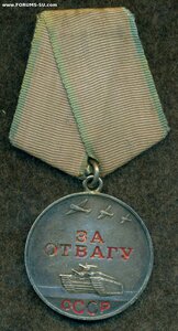 "За отвагу" № 2 13* ***