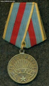 " Зв освобождение Варшавы "