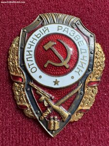 Отличный разведчик люкс