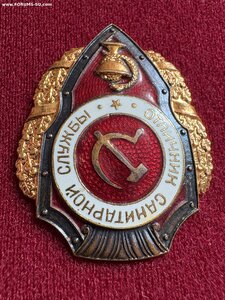 Отличник санитарной службы люкс