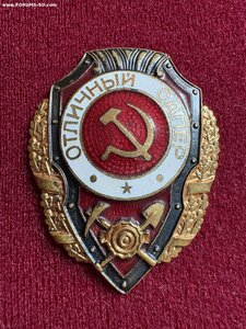 Отличный сапер люкс