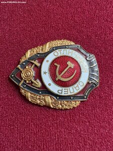 Отличный сапер люкс