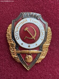 Отличный торпедист люкс