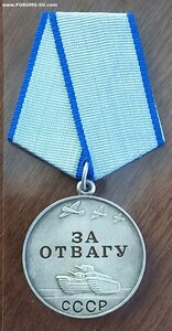 За отвагу  №  1.498.808 -дубликат