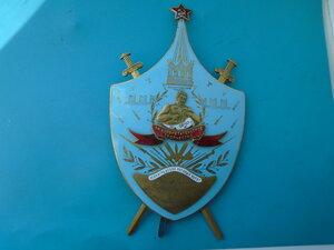 Плакетка За изобретательское творчество Ленинградский округ